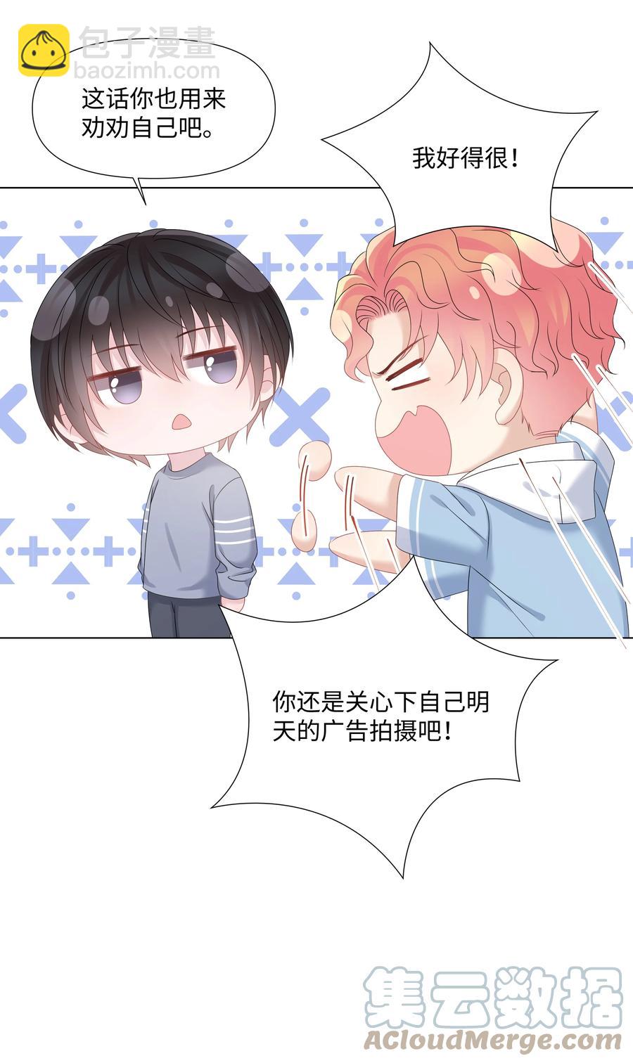 029 尘封的名字-第29话