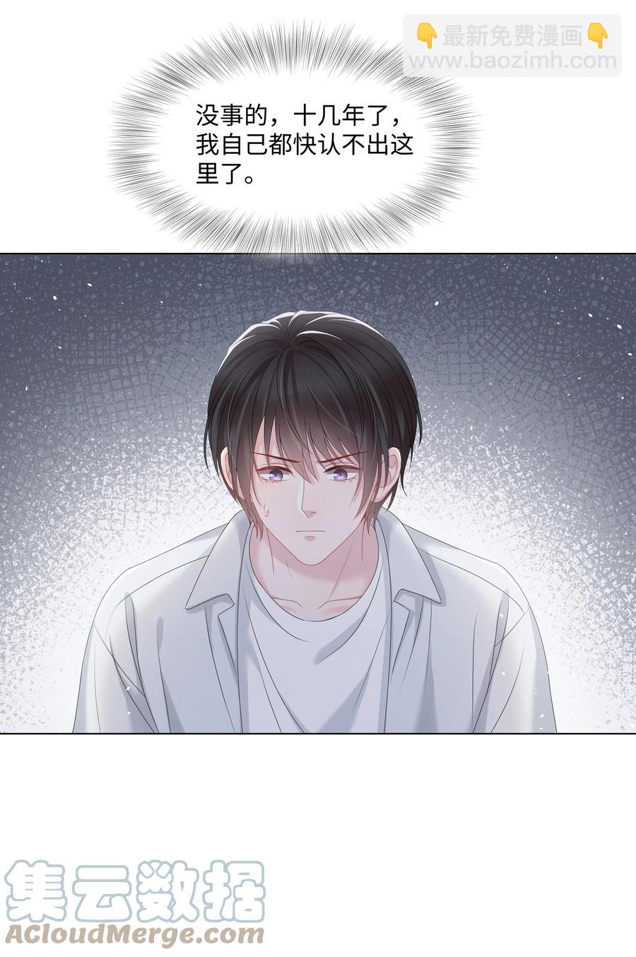 029 尘封的名字-第29话