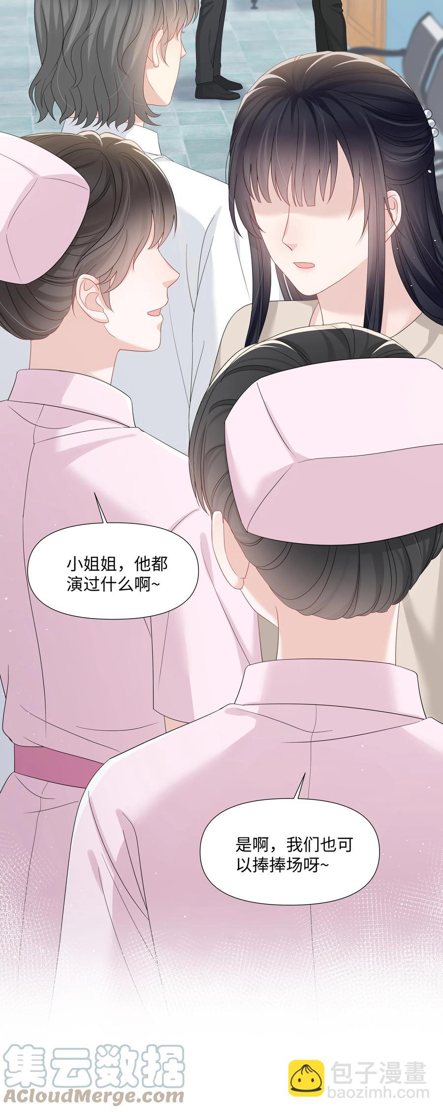 029 尘封的名字-第29话