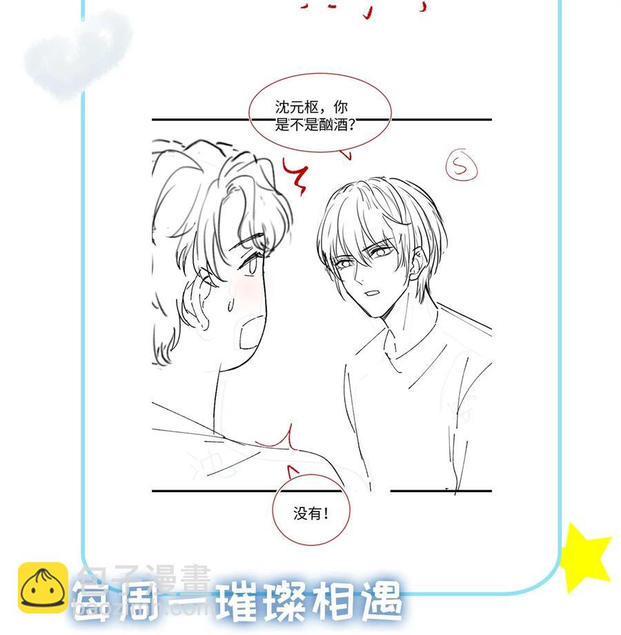 029 尘封的名字-第29话