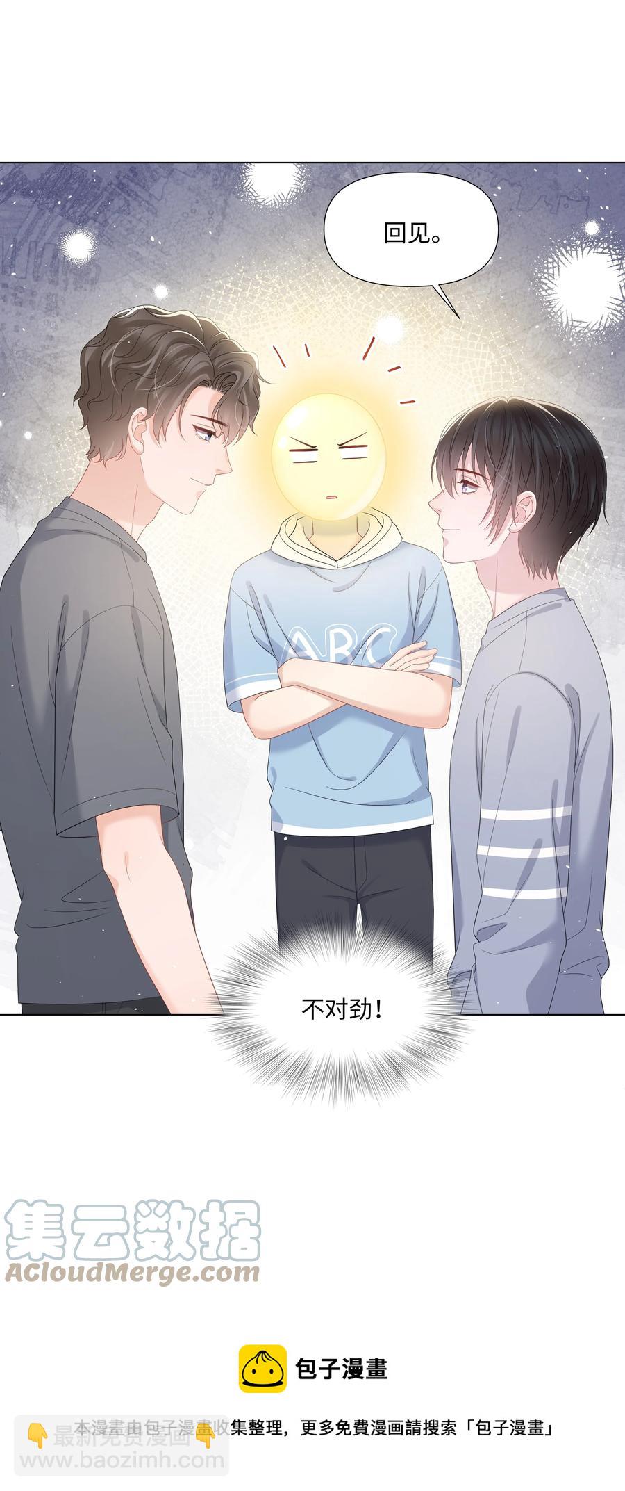 029 尘封的名字-第29话