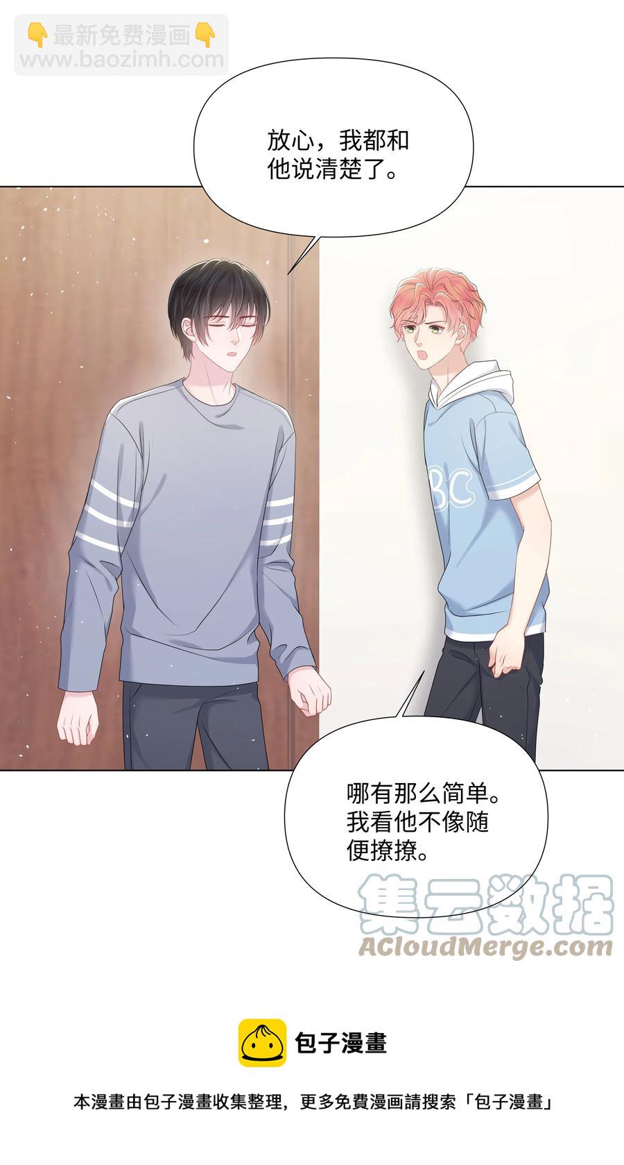 029 尘封的名字-第29话