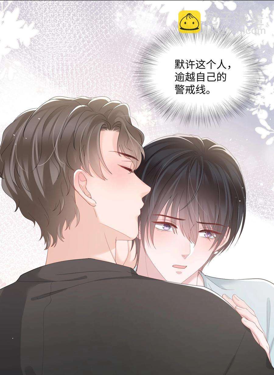 031 可以亲你吗(1/2)-第31话