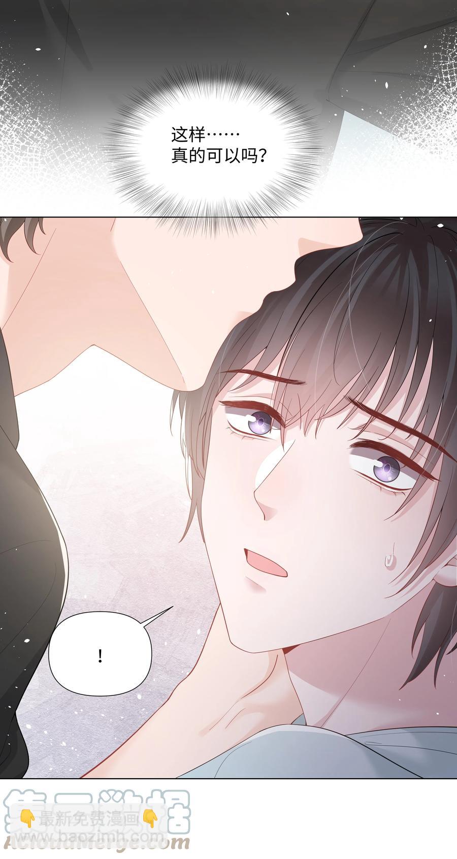 031 可以亲你吗(1/2)-第31话