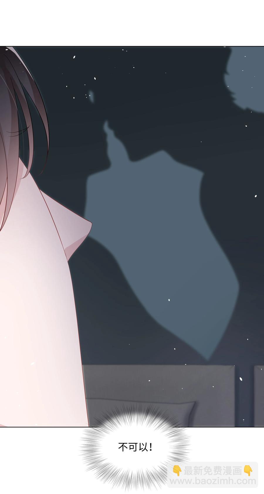 031 可以亲你吗(1/2)-第31话