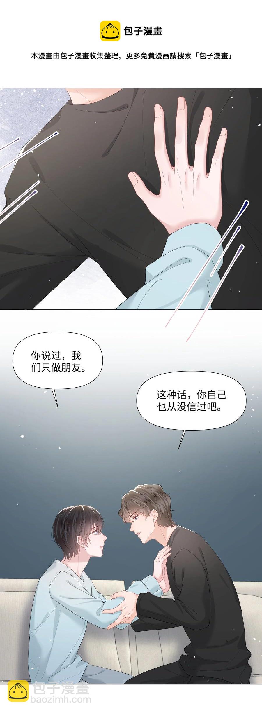 031 可以亲你吗(1/2)-第31话