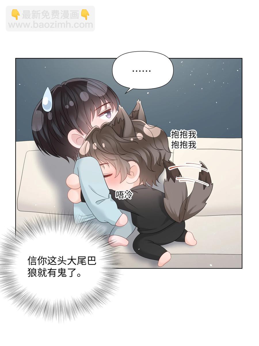 031 可以亲你吗(1/2)-第31话