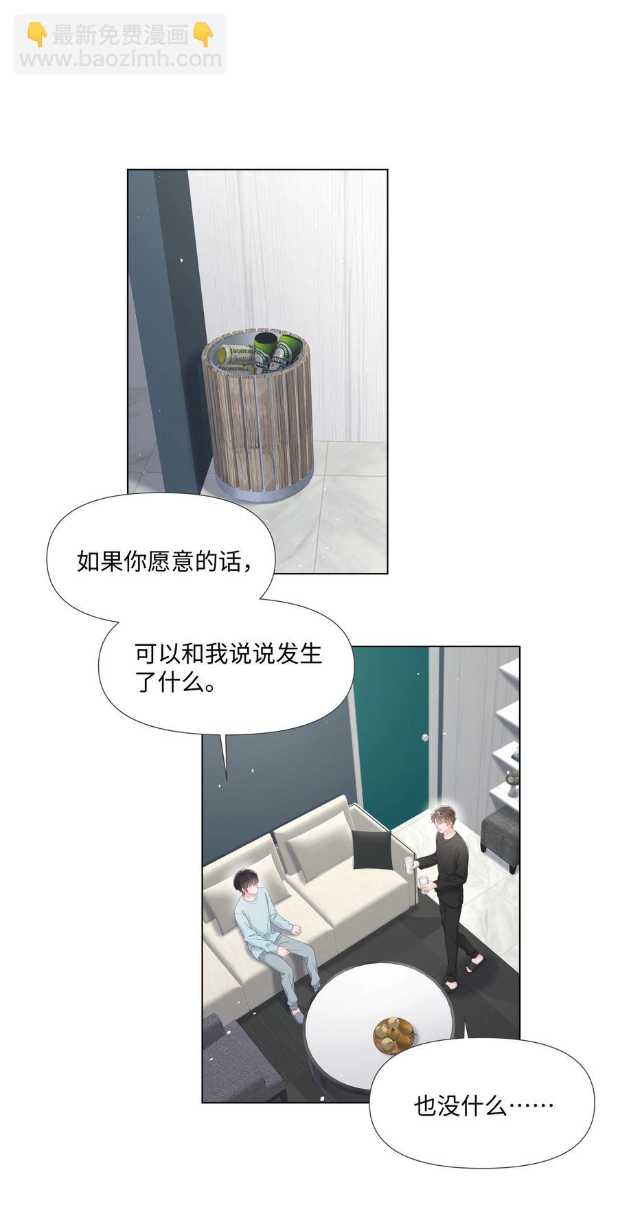 031 可以亲你吗(1/2)-第31话