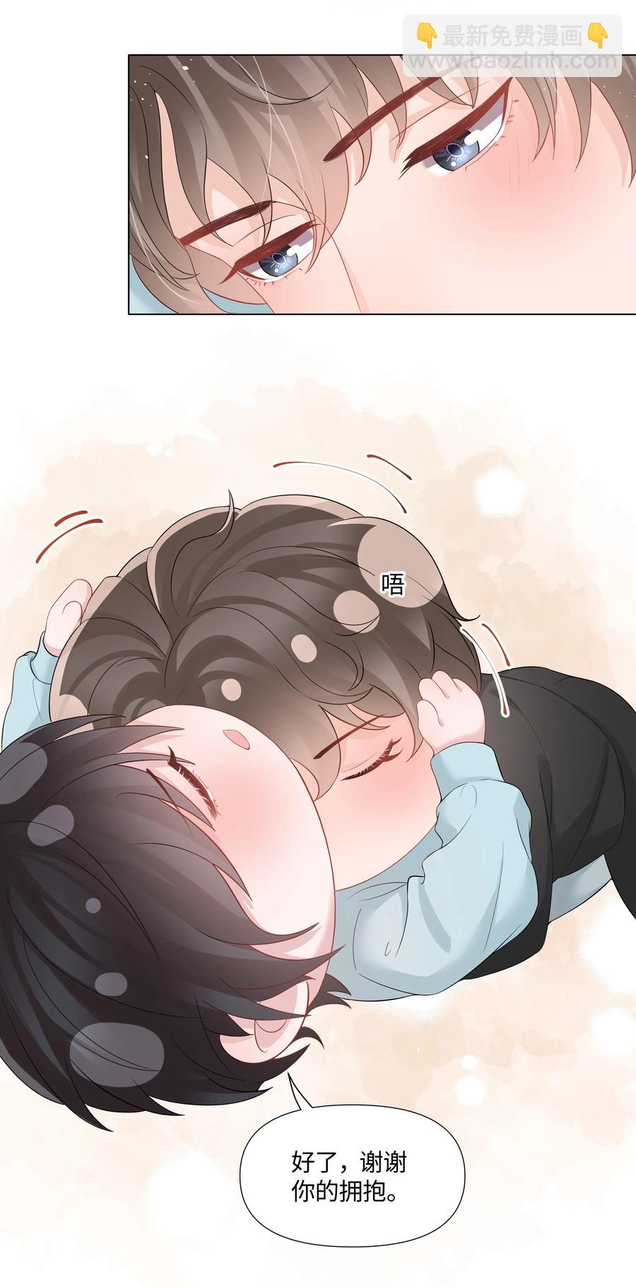 031 可以亲你吗(1/2)-第31话