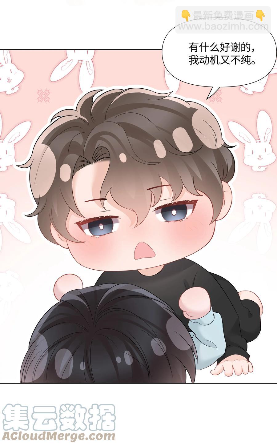 031 可以亲你吗(1/2)-第31话