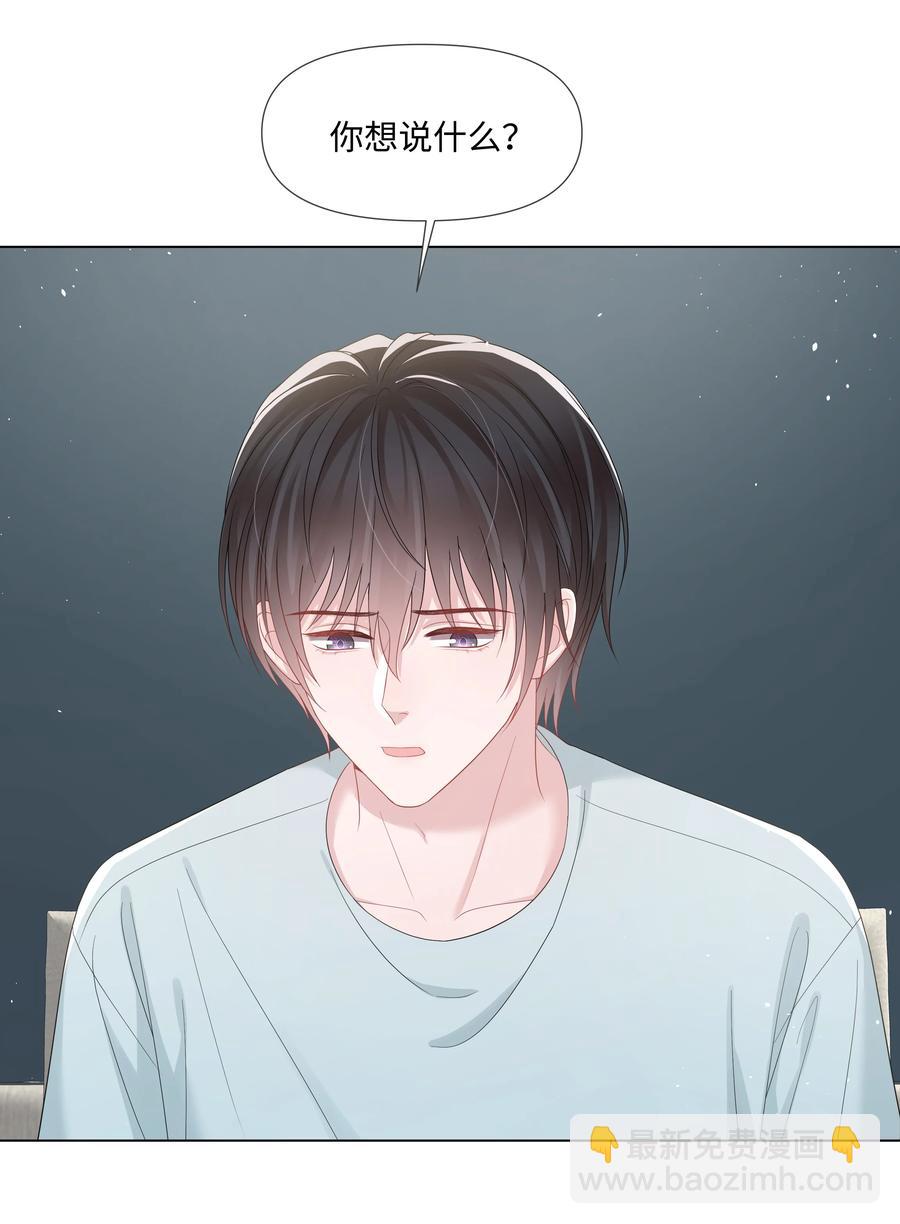 031 可以亲你吗(1/2)-第31话