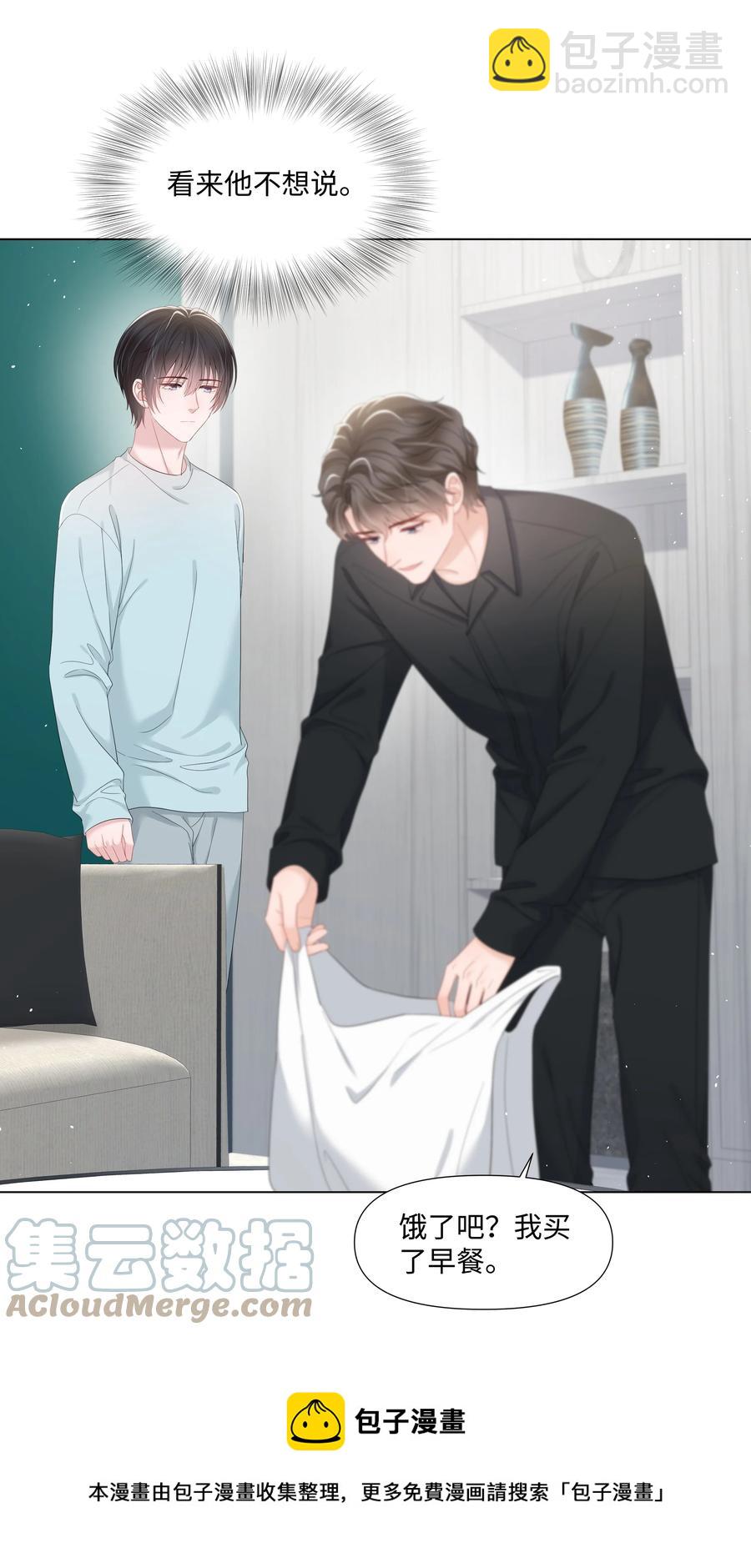 033 接下来的路-第33话