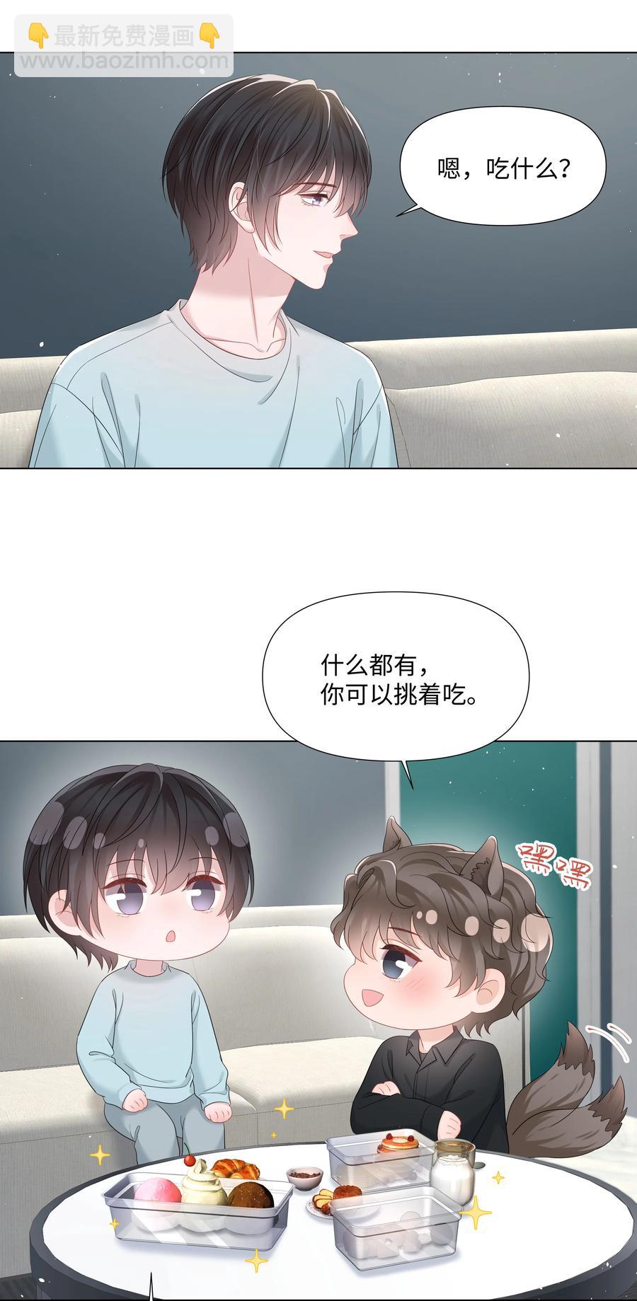 033 接下来的路-第33话