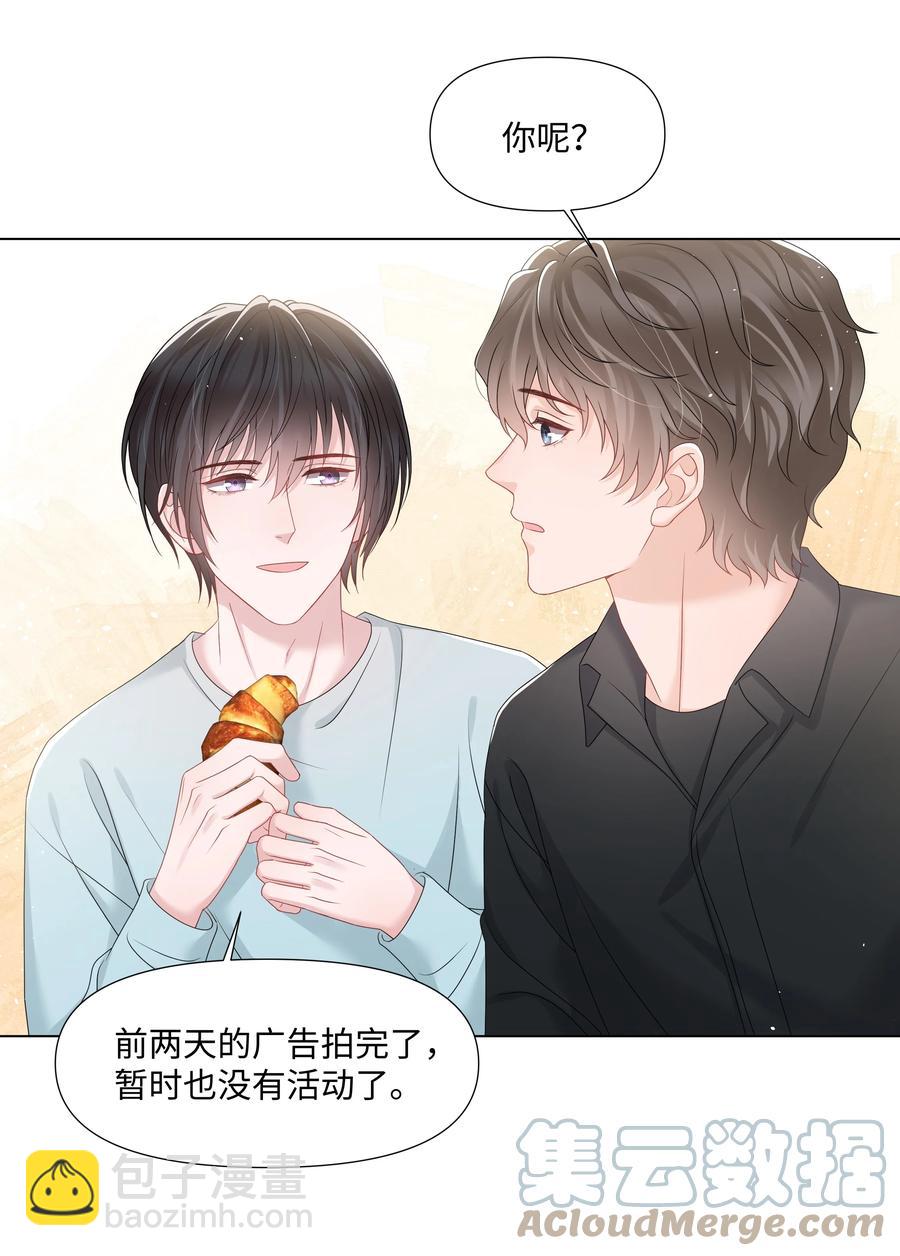 033 接下来的路-第33话