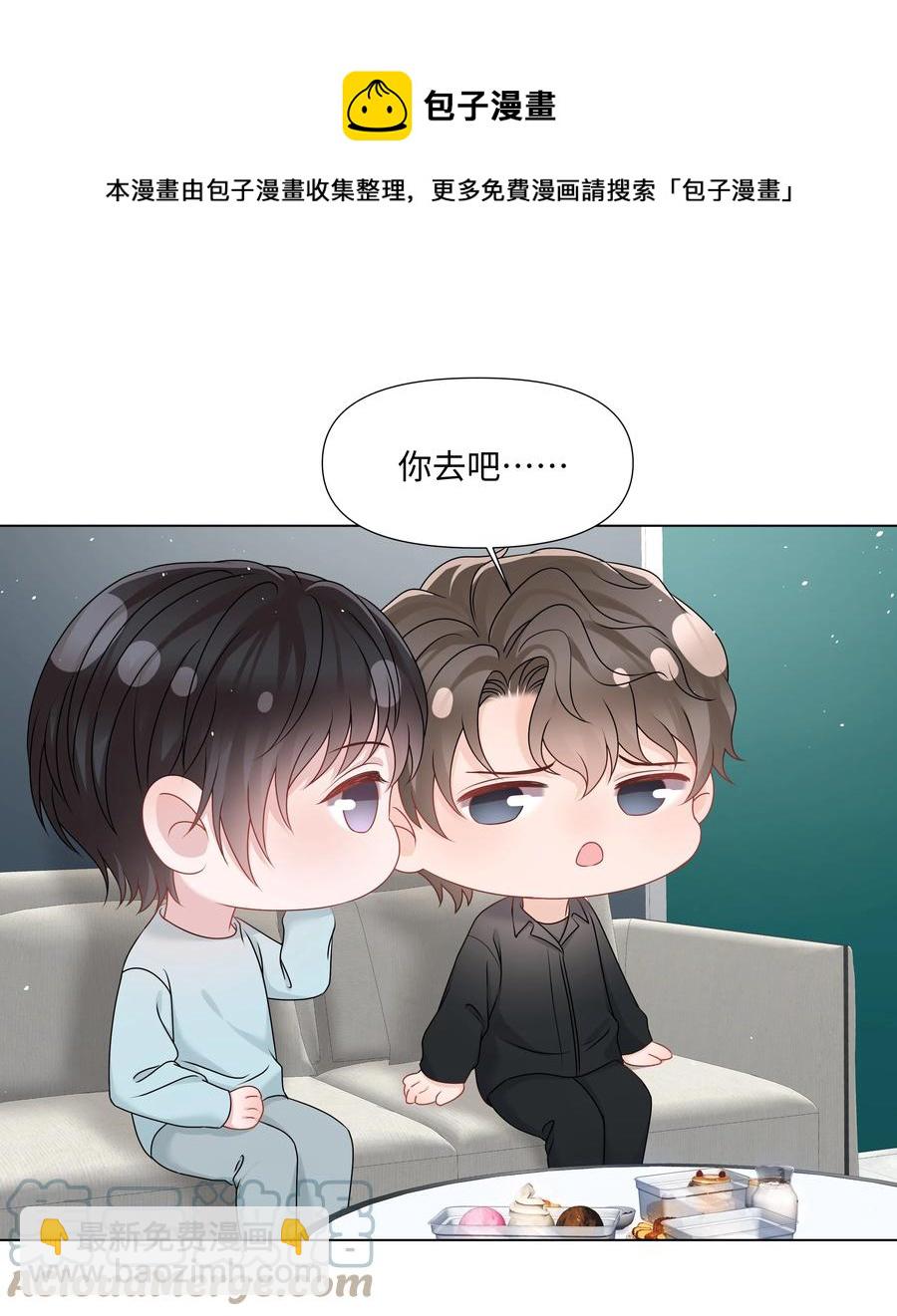 033 接下来的路-第33话