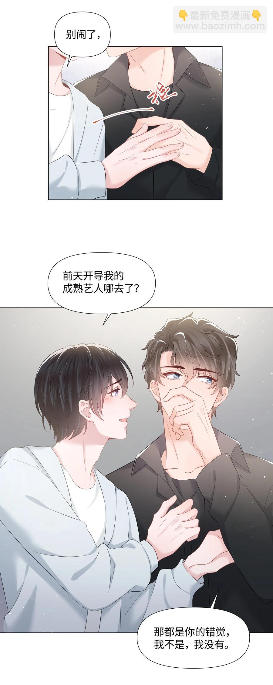 033 接下来的路-第33话