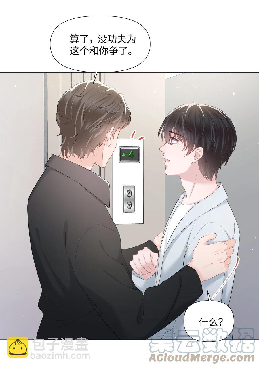 033 接下来的路-第33话