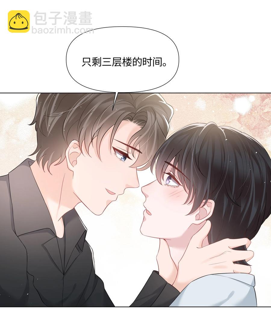 033 接下来的路-第33话