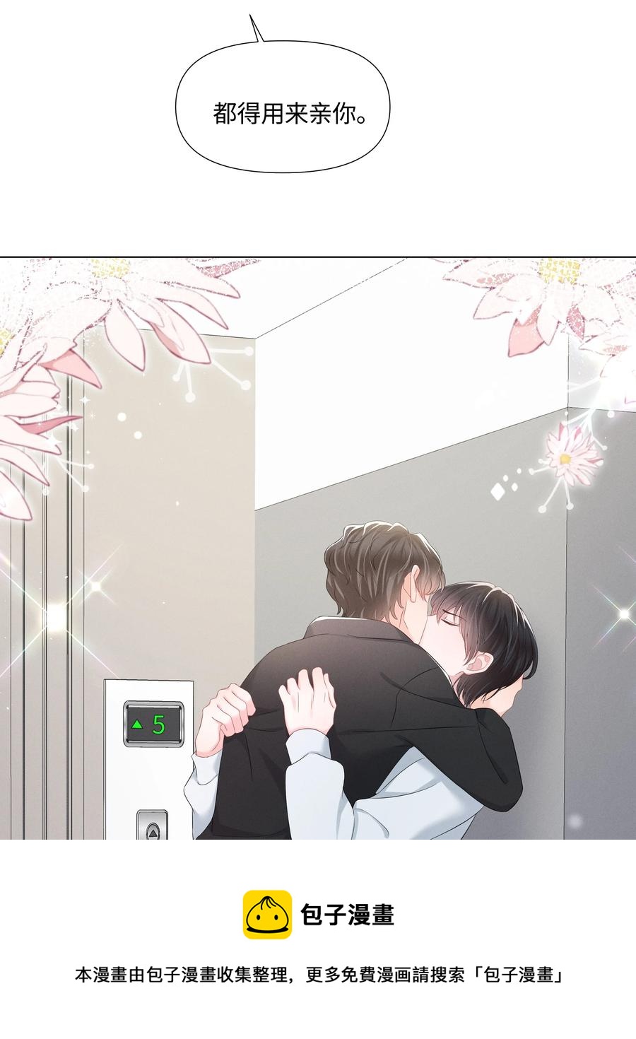 033 接下来的路-第33话