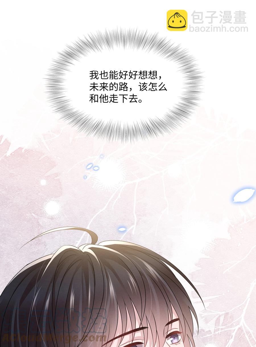 033 接下来的路-第33话