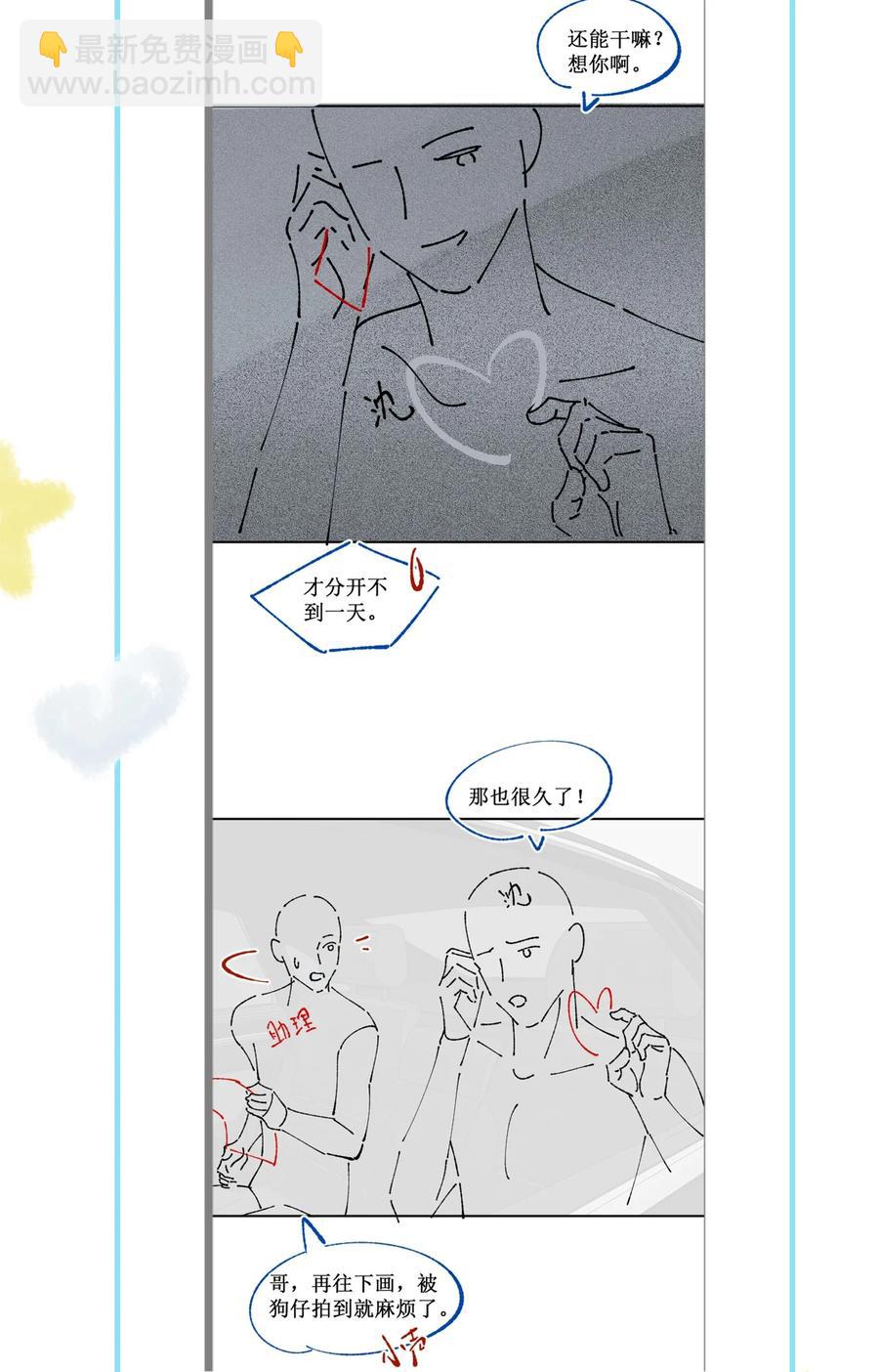 033 接下来的路-第33话