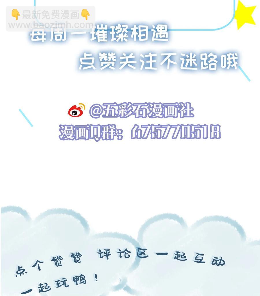 033 接下来的路-第33话