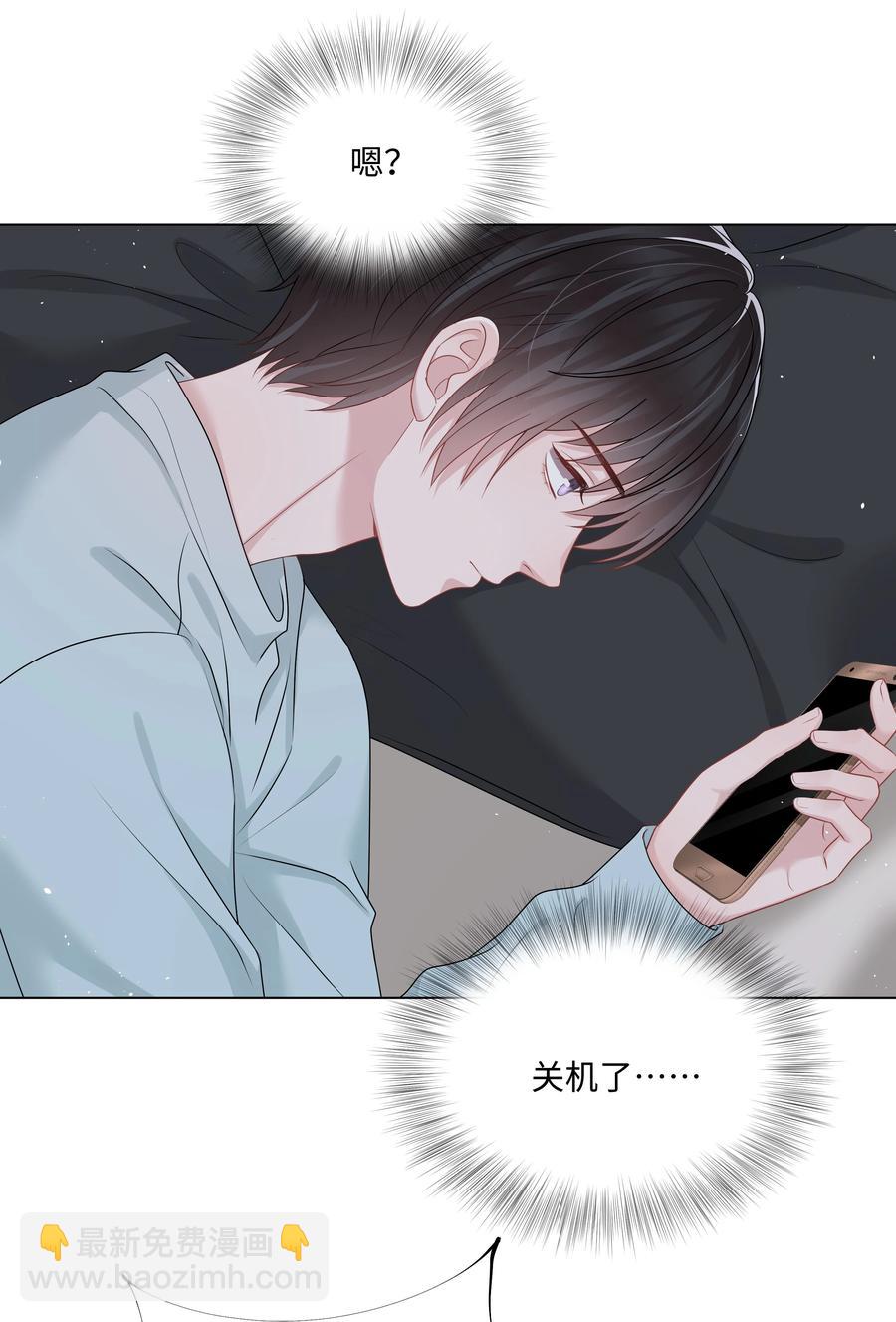 033 接下来的路-第33话