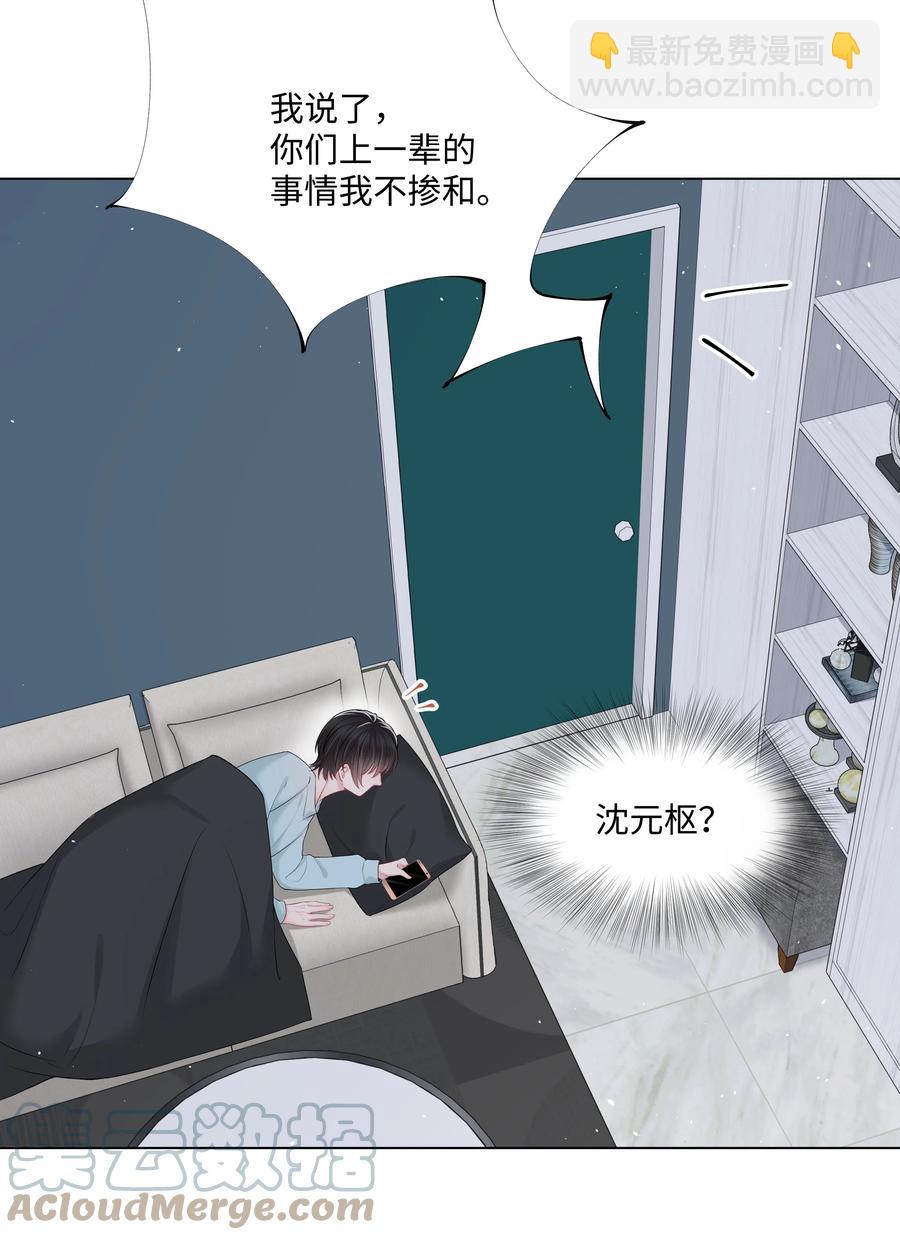 033 接下来的路-第33话