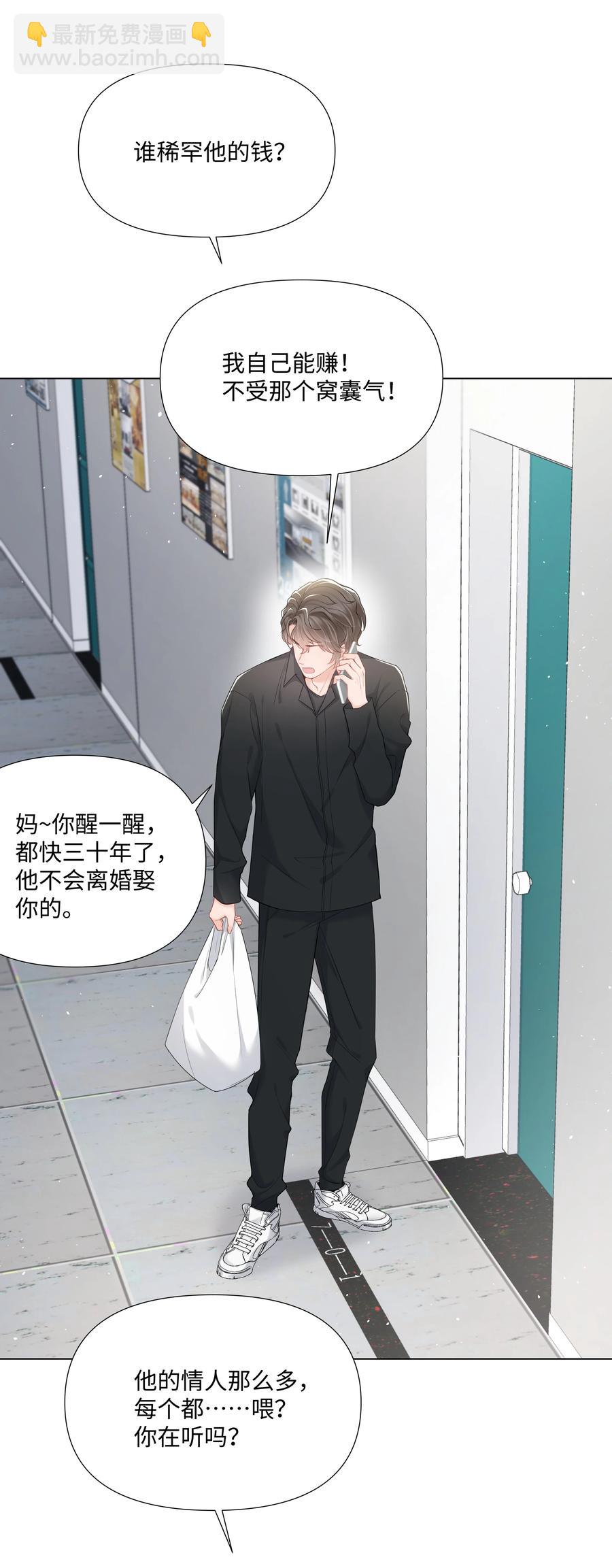 033 接下来的路-第33话