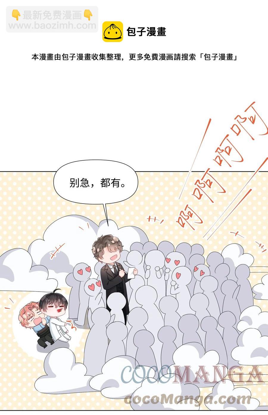 035 宝贝你真美~(1/2)-第35话