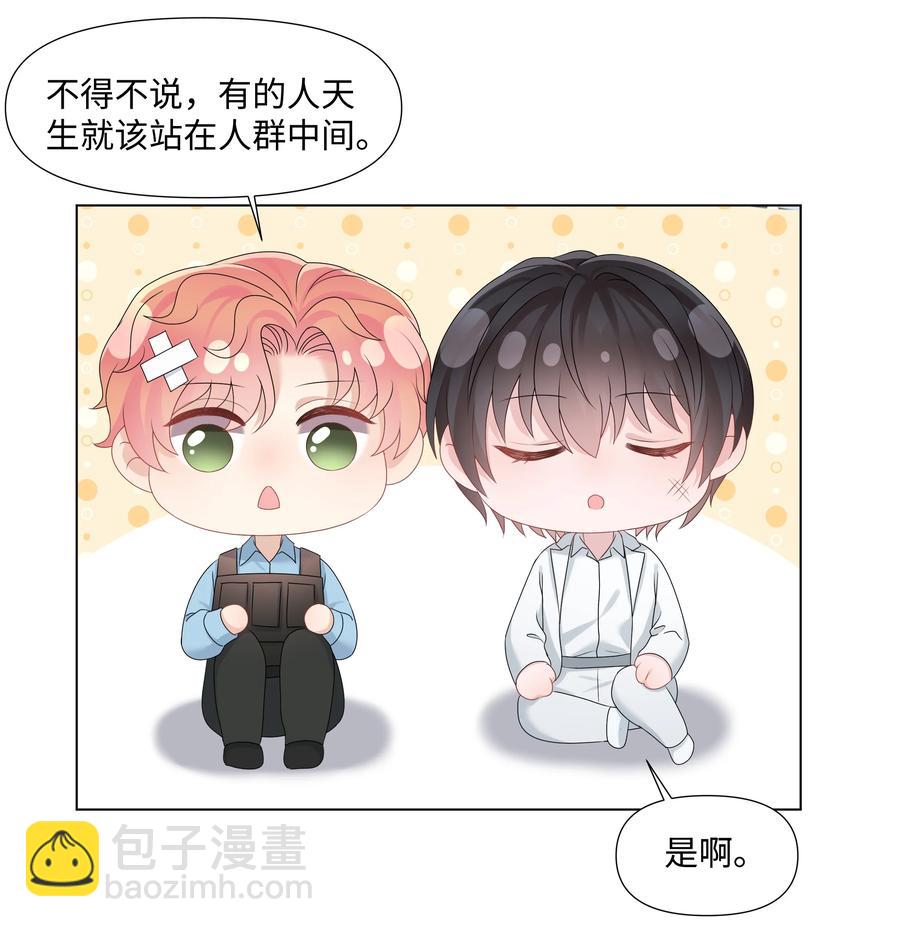 035 宝贝你真美~(1/2)-第35话