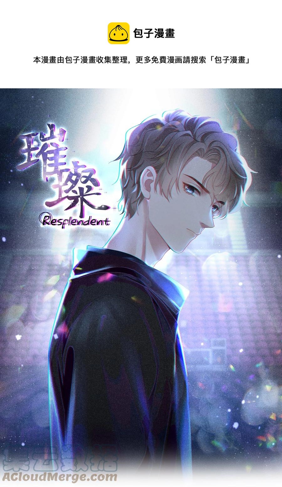 037 别推开我(1/2)-第37话