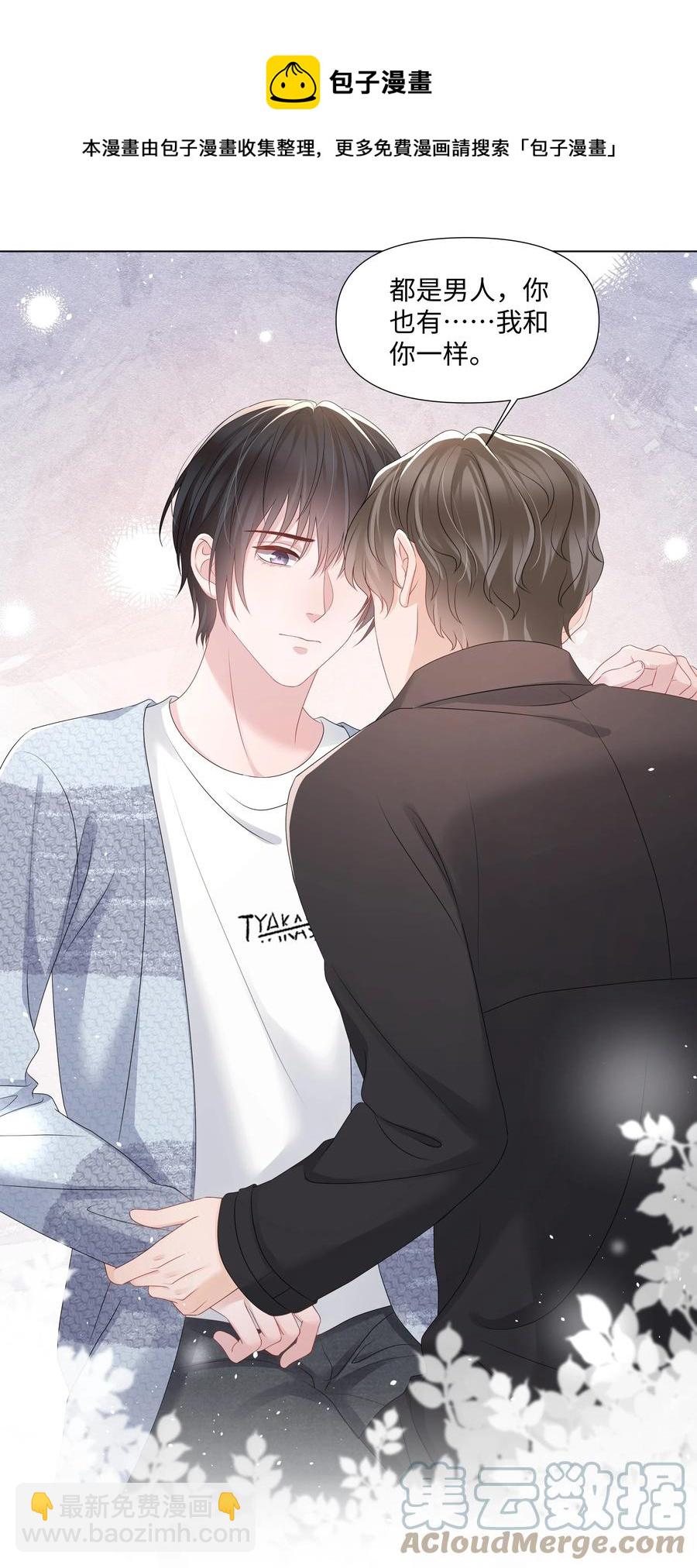 037 别推开我(1/2)-第37话