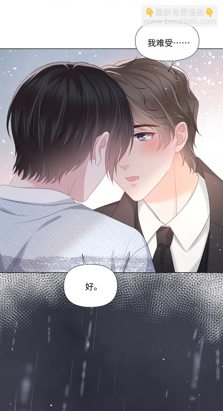 037 别推开我(1/2)-第37话