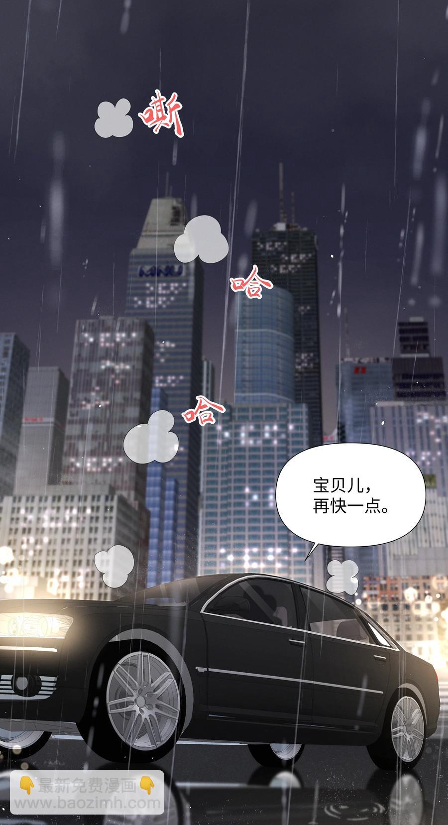 037 别推开我(1/2)-第37话