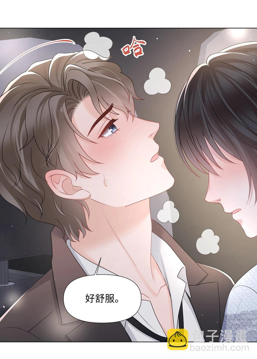 037 别推开我(1/2)-第37话