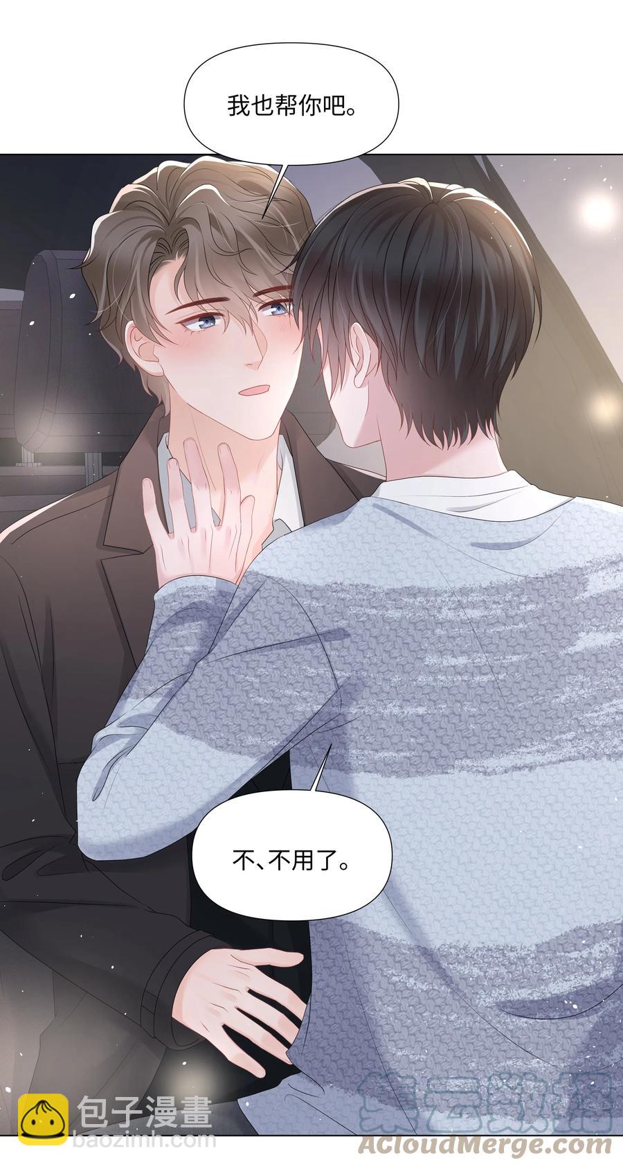 037 别推开我(1/2)-第37话