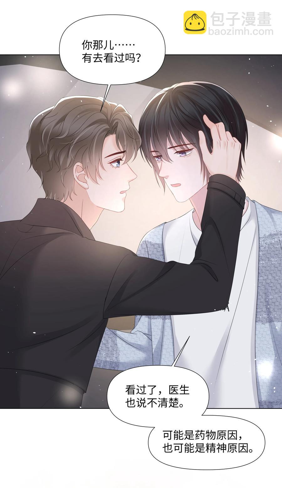 037 别推开我(1/2)-第37话