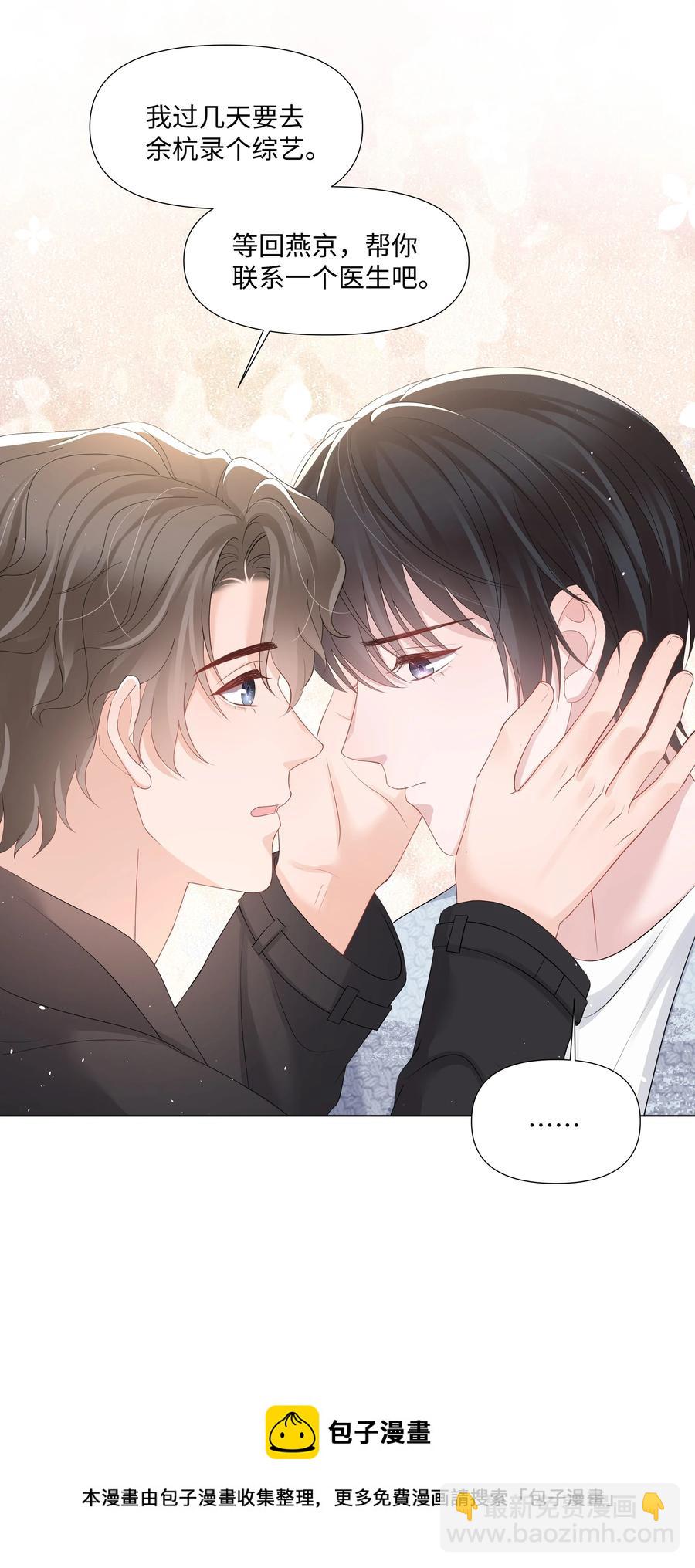 037 别推开我(1/2)-第37话