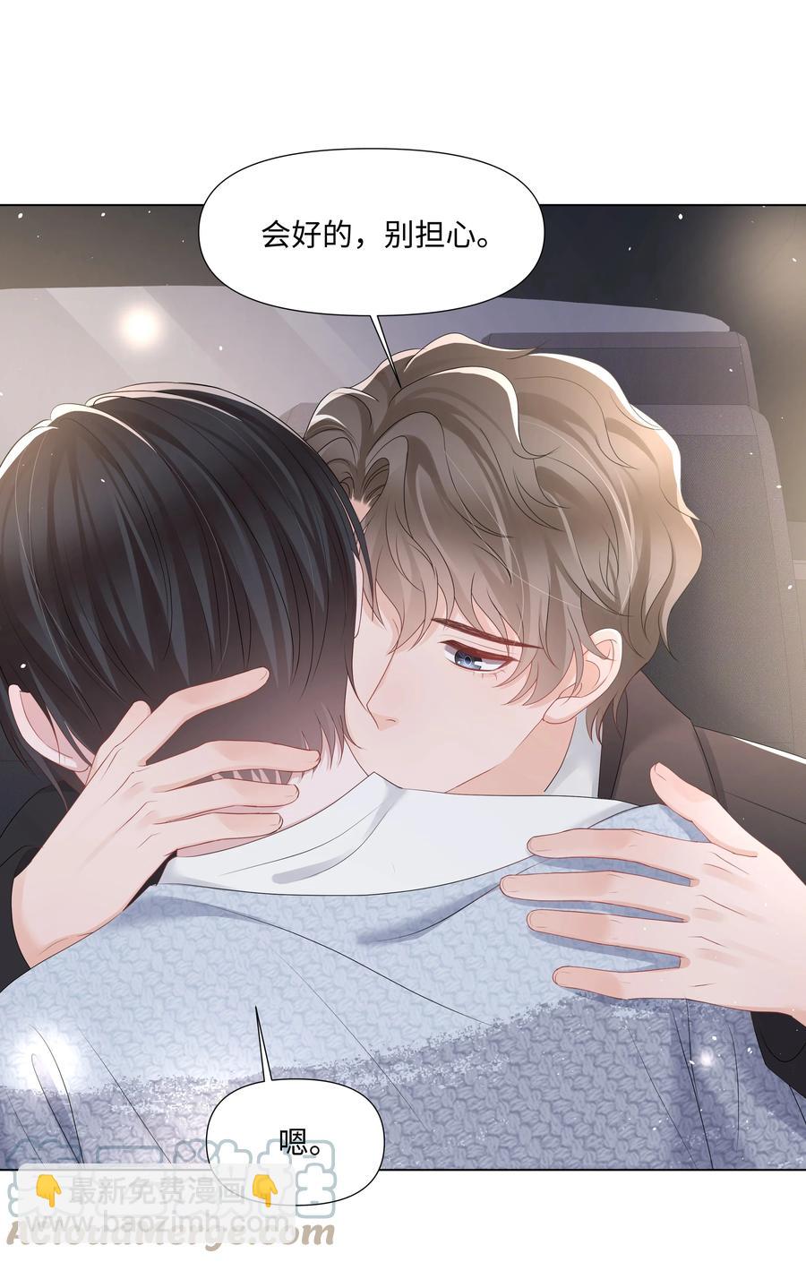 037 别推开我(1/2)-第37话