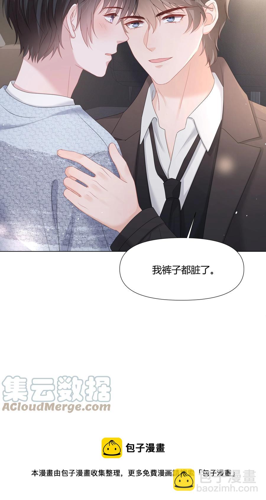 037 别推开我(1/2)-第37话