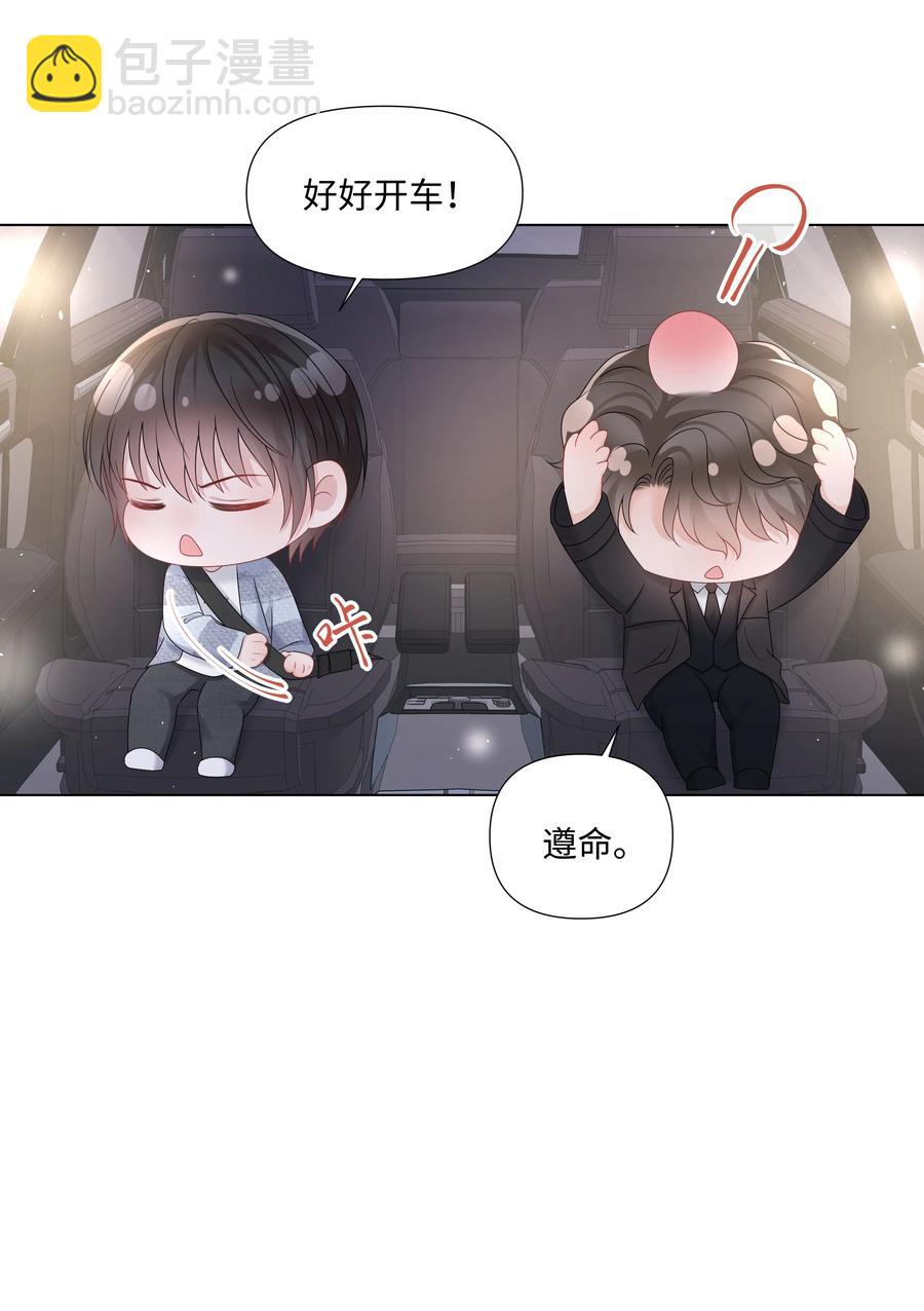 037 别推开我(1/2)-第37话