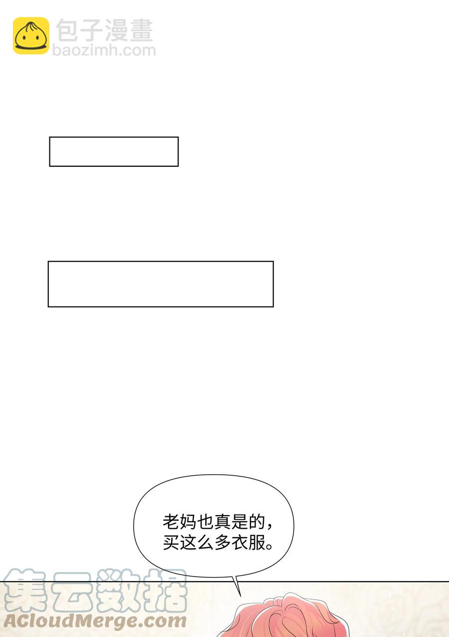 037 别推开我(1/2)-第37话