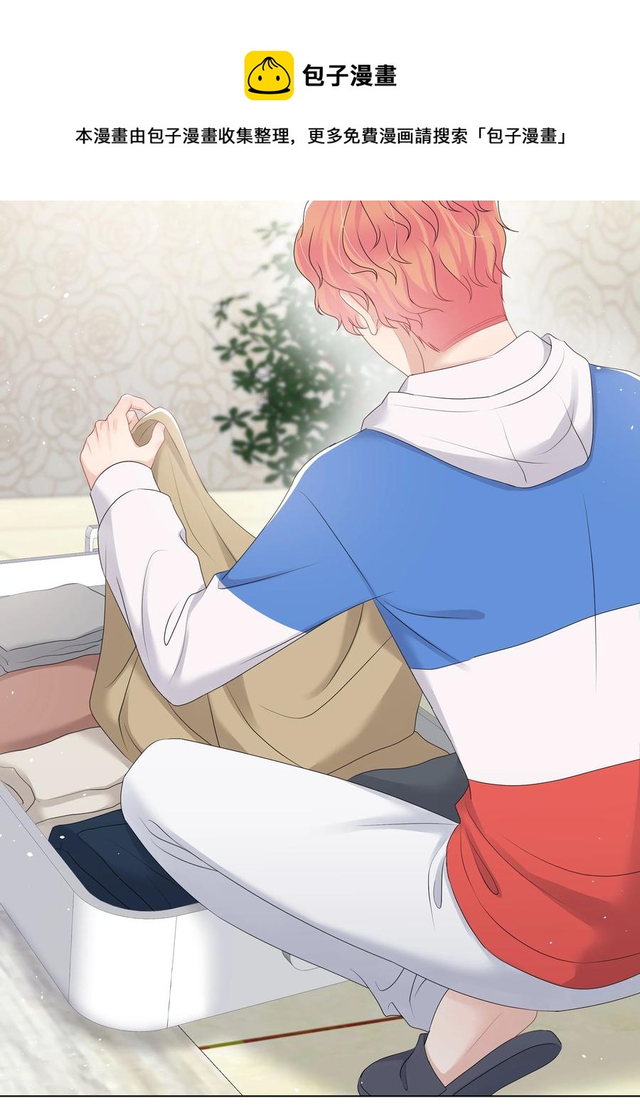 037 别推开我(1/2)-第37话