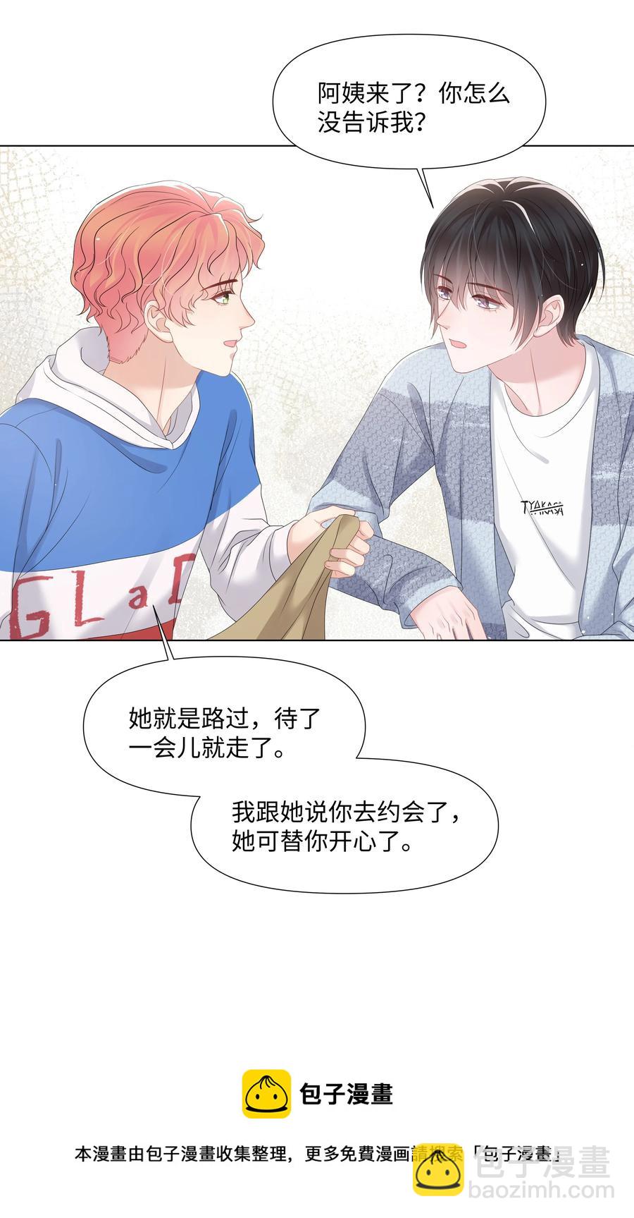 037 别推开我(1/2)-第37话