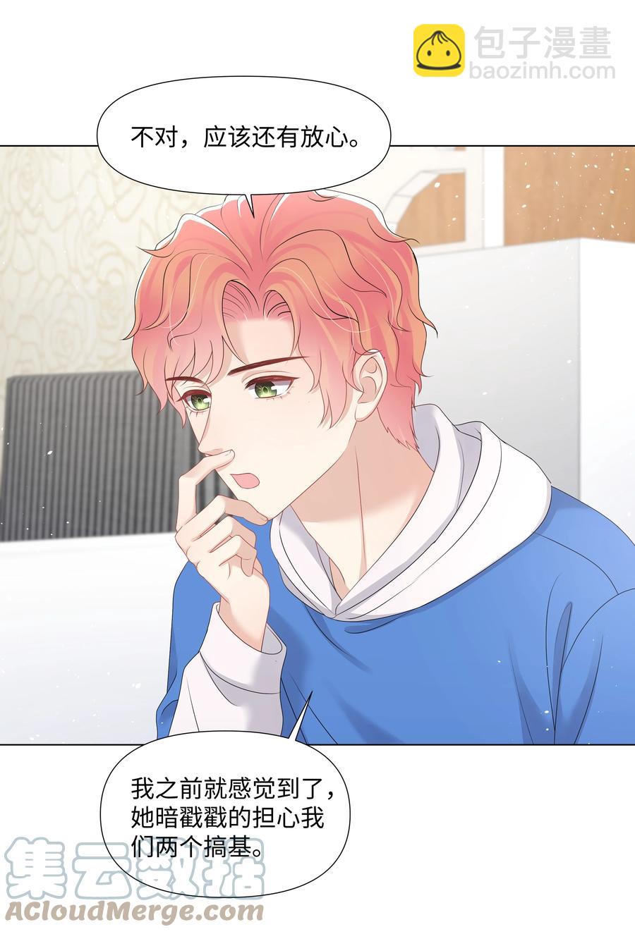 037 别推开我(1/2)-第37话