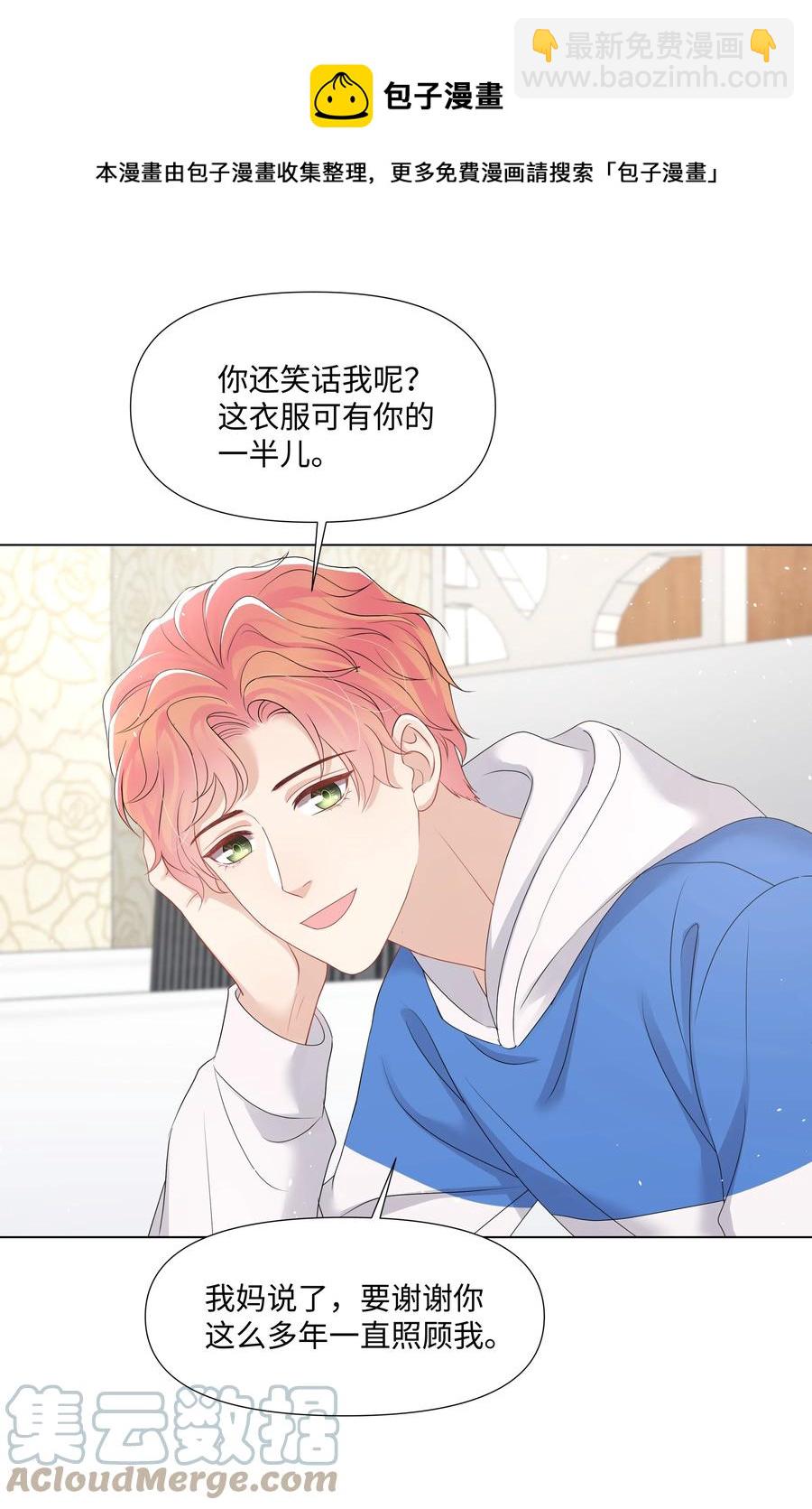 037 别推开我(1/2)-第37话