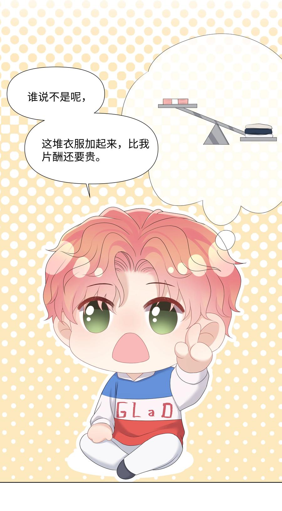 037 别推开我(1/2)-第37话