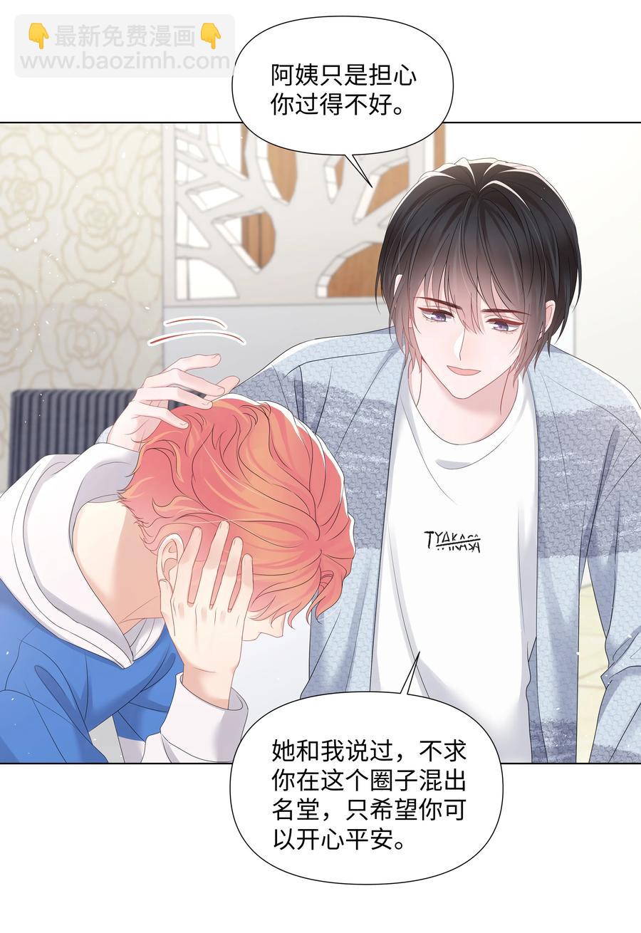 037 别推开我(1/2)-第37话