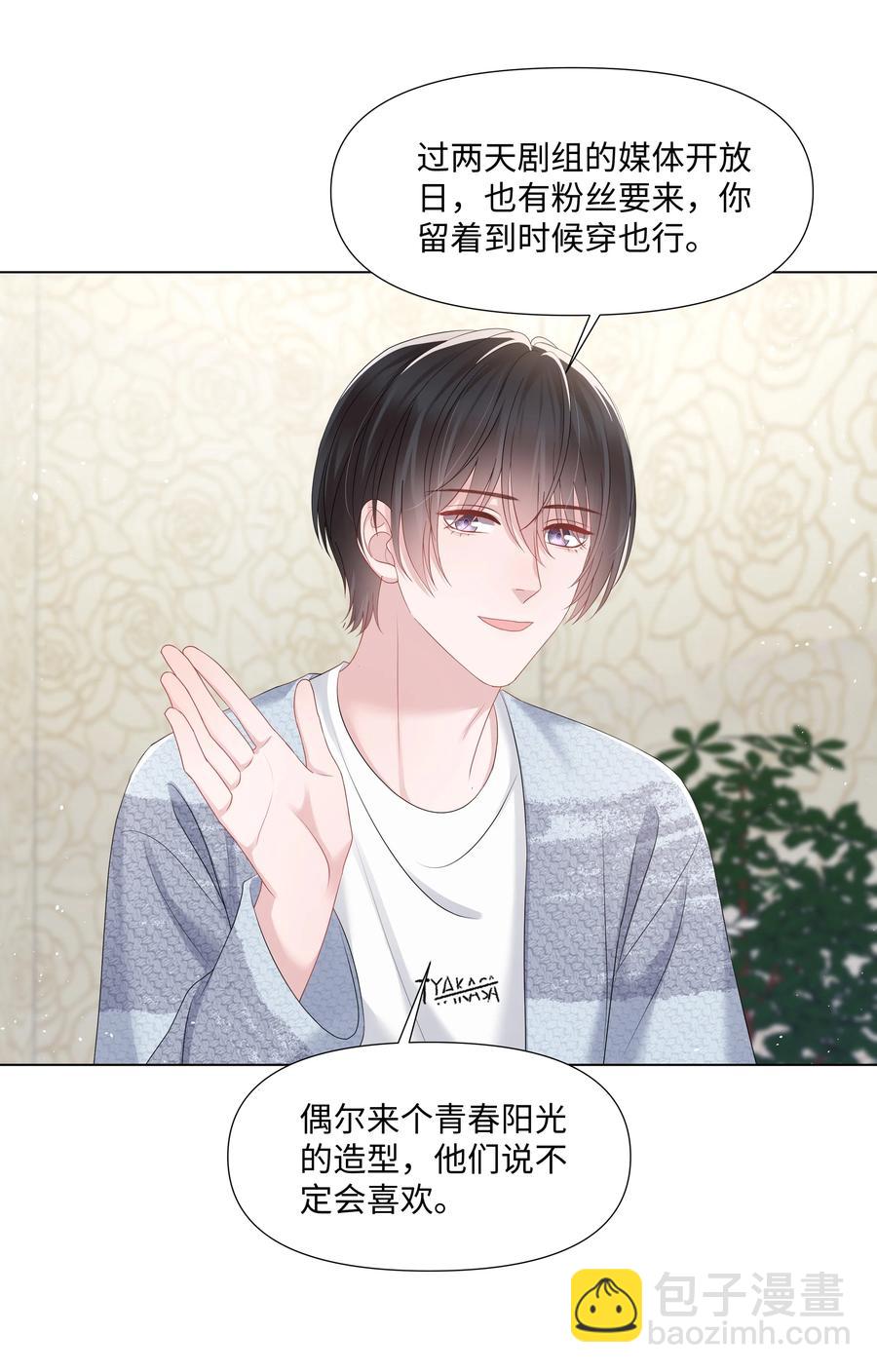 037 别推开我(1/2)-第37话